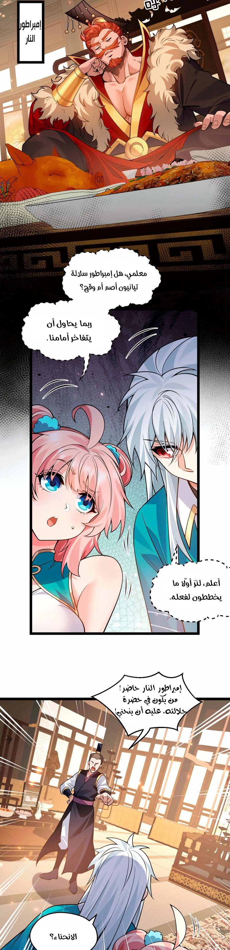 Chapter Image 2
